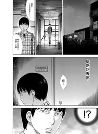 [Shikishiro Konomi] Ayamachi、Hajimemashite Ch. 1-8 [Chinese] [漢化組漢化組xFoxglove]