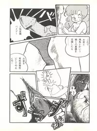 (C37) [Little Mermaid Henshuubu (Various)] LITTL MREMAID SELLECT (Urusei Yatsura, Maison Ikkoku)