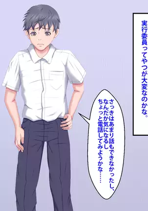 Boku o Ijimeteita Kuzuo ni Kanojo o Netoraremashita.