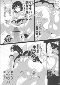 [Haitokukan (Haitokukan)] Touhou Jikan 4 Shameimaru Aya (Touhou Project)