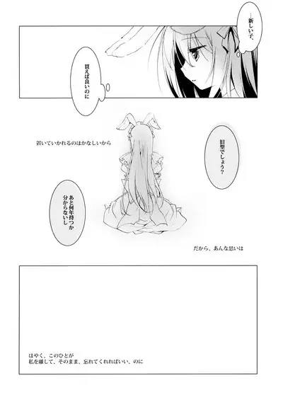 ImitationLovers