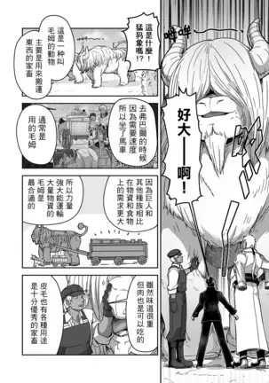 Kyojinzoku no Hanayome Ch. 1-10