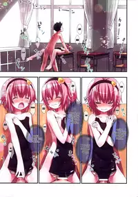 (C86) [Little Hamlet (Kiira)] Komeiji Satori to Aru Natsu no Hi... (Touhou Project) [English]