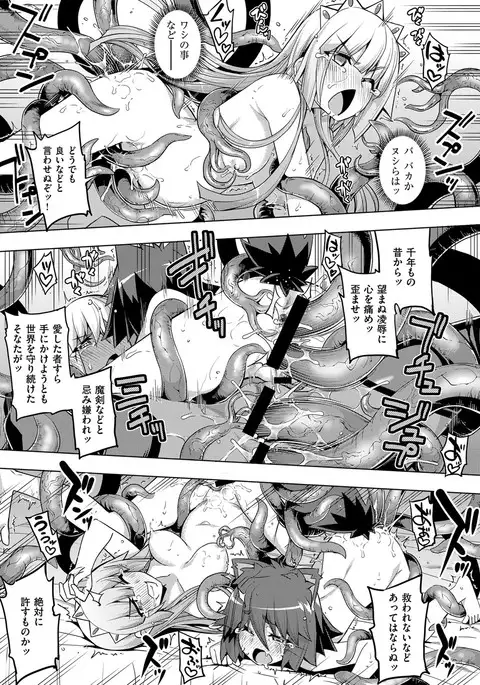 COMIC ExE 08
