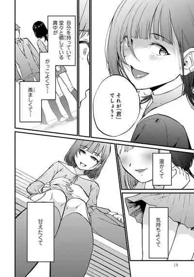 [Anthology] Otokonoko de Mesuiki Taiken!? Icha Love, Ganborare Tengoku [Digital]