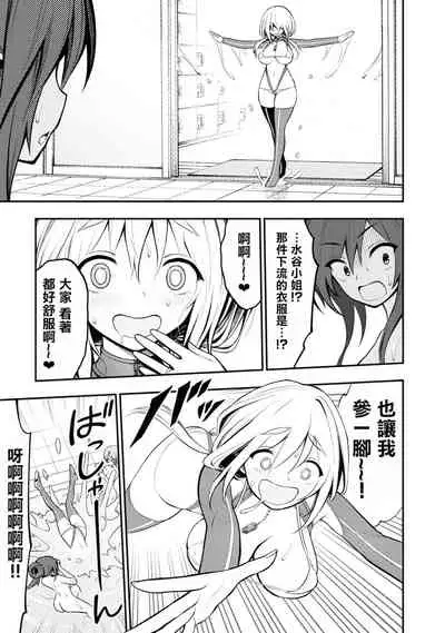 [Sakusei Kenkyuujo] Ingoku Danchi | 淫獄小區 ch.3 [Chinese] [沒有漢化]