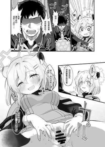 Koori no Ginga ni Nukumori wo | 予冰之银河之温暖