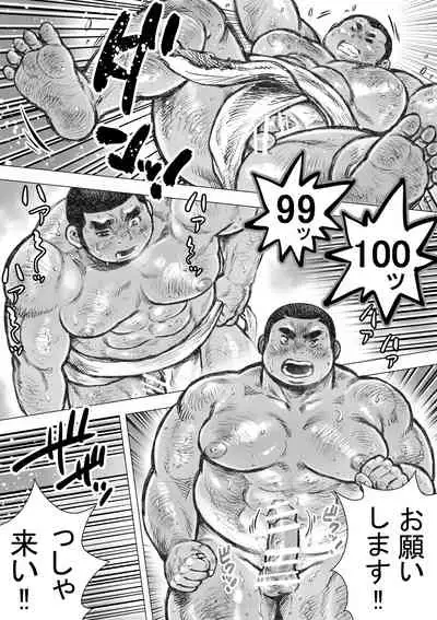 Bouzu hae Kake Kawa Kamuri 8