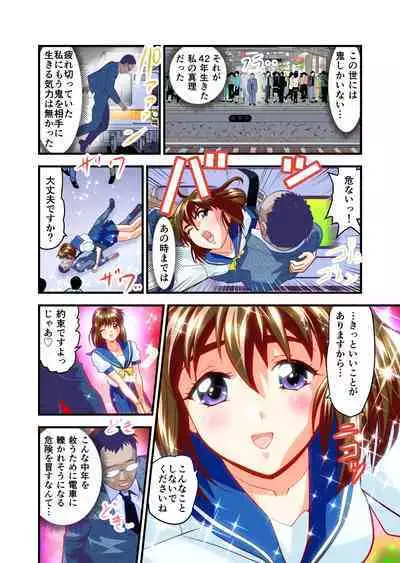 Angel XX malicE 1 - Price of Benevolence FULLCOLOR