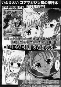 COMIC Megastore 2004-03