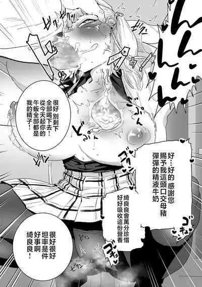 Mesu Dorei Sengen - A chain of nightmares, Six heroines become ME DOREI in front of a big, strong cxxk...?