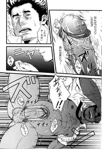 [Mizuki Gai] Sugar Cube (Loveholic Guys)