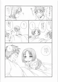 (C77) [Tenkaichi Baby's (BENNY'S, Inomoto Rikako)] Chimikko