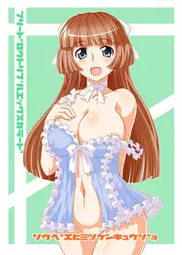 [So's Labo] FD3X!Colored