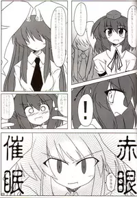 (Reitaisai 3) [LOVE SHINE (Arayama Reiichi, Kugui Kiyunemu)] Touhou Gensoukyou ~romantic extended~ (Touhou Project)