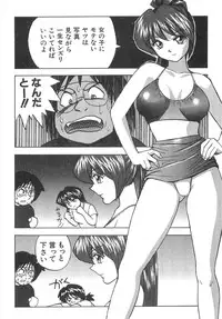 [Okamoto Fujio] Sperma Idol