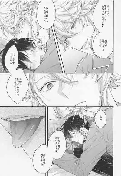 hatsujookutopasu!