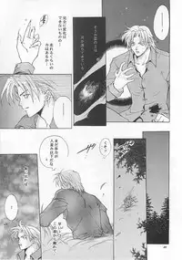 [Bakugeki Monkeys (Inugami Naoyuki)] ORION (Darkstalkers)