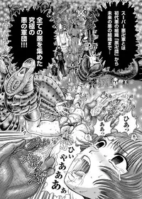 COMIC Magnum Vol. 31