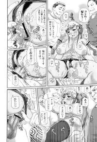 [Hase Tsubura] Pocha Pai π