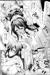 COMIC Shitsurakuten 2013-03