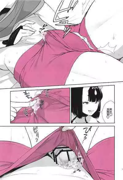 Oubanburumai Zenbumori