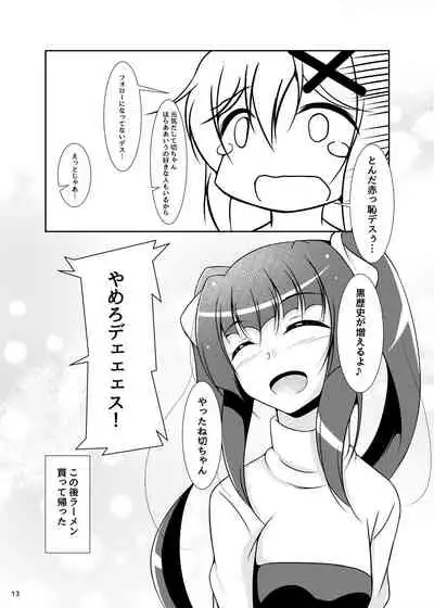 [Gatlingcat (Aimo)] 298 Yen x 30-ka = 8940 Yen (Zeinuki) (Senki Zesshou Symphogear) [Digital]