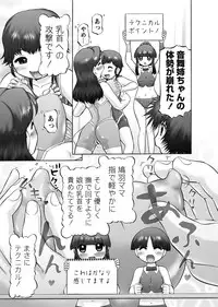 Karyou Gakuen Shotoubu 2011-7