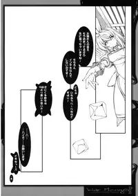 (C74) [GALAXIST, Synthetic Garden (BLADE, Miwa Yoshikazu)] War Monger II+ (Fantasy Earth ZERO)