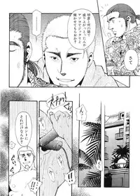 [Anthology] Kinniku Otoko Vol. 9