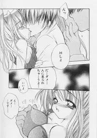 [Saiya] Binetsu Hime - The Slight Fever Princess