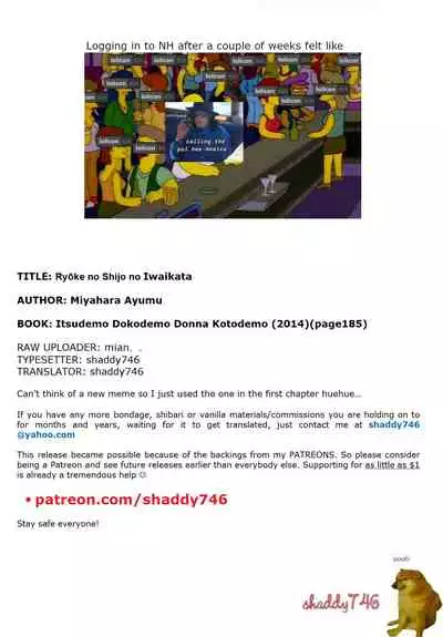 [Miyahara Ayumu] Ryōke no Shijo no Iwaikata (Itsudemo Dokodemo Donna Kotodemo) [English] [shaddy746] [Digital]