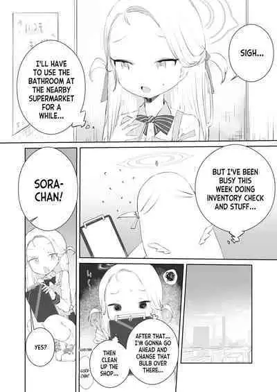 Sensei Watashino Oshikko Nondekudasai