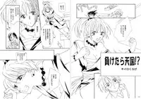 [Meto]復刻版 美少女Fighting Vol 9