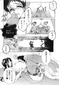 [Yasuhara Tsukasa] Boku no Katei Chijou