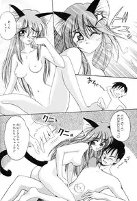 [Amaori Tatsuki] PRETTY CAT'S SHOW TIME