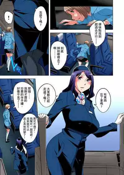 Zetsumetsu Kigu Danshi ~ Boku no Kokan ga Nerawareru Wake | 瀕臨絕種的男子～所有人都在覬覦我的小弟弟 Ch.1-23