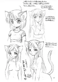 (C58) [Dedepoppo, Jack-O'-lantern (EBIFLY, Neriwasabi)] Eternity ~Hitohira no Love Song~ (Toheart)