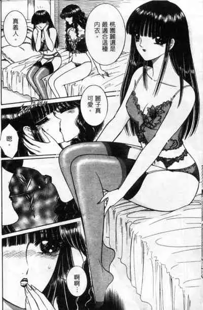 Lady Eccentric | 偏執女郎