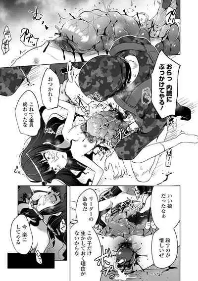 [Anthology] Ryona King Vol.16 [Digital]