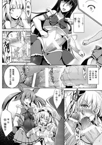 [C.R] Mahou Shoujo S Yellow (Hyottoko FellaGao wo Sarasu Bishoujo-tachi Vol. 2) [Chinese] [四月一日被钥匙骗进最小年龄70的老奶奶群聚的美国色情网站的桃子淫含恨偷懒汉化] [Digital]