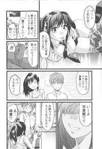 Comic Masyo 2007-12