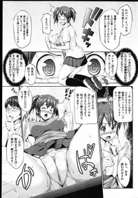 COMIC Shitsurakuten Vol.02 2011-08