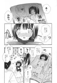 [Inomoto Rikako] LOVE STORE