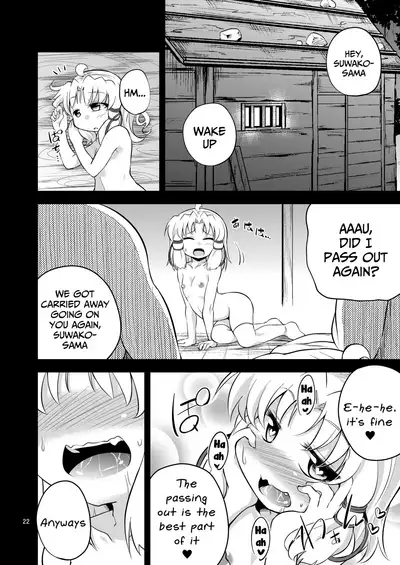 Nikuyokugami Gyoushin