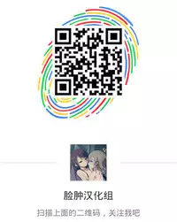 [Satsuki Mikazu] Kimi no Megane wa 1-man Volt Ch. 1 [Chinese] [脸肿汉化组]