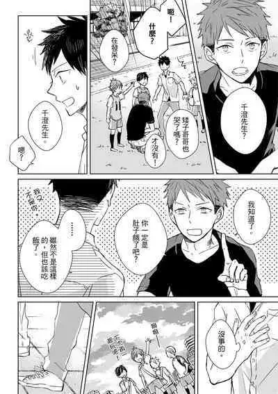 The Monster of Memory Vol.1-Vol.3