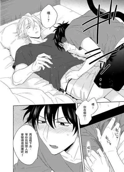 Playboy Beast | 浪荡的野兽兽性大发 act.1-5 完结