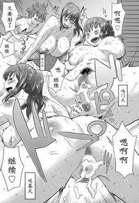 [Agata] Natsu no Owari ni Ijiwaru Nee-chan | 夏之终结与捉弄人的姐姐 (Manga Bangaichi 2015-03) [Chinese] [猫耳汉化]