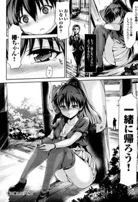 [Maruwa Tarou] Kitsune no Yomeiri (COMIC Purumelo 2012-02)